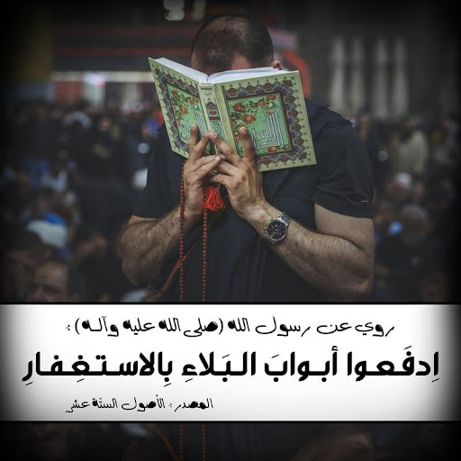 اقوال وحكم الائمة الاثنى عشر  2020 ?