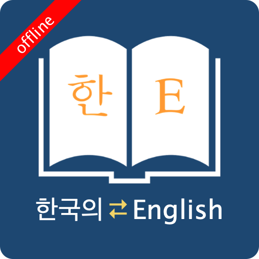 English Korean Dictionary