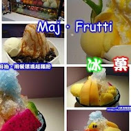 Maj Frutti 冰菓藝棧