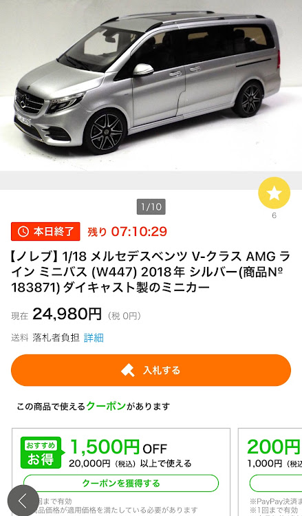 VクラスのA205-1977さんが投稿したカスタム事例の投稿画像1枚目