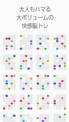 21 ぷるりんく 脳トレ無料パズル 一筆書き ゲーム Pc Android App Download Latest