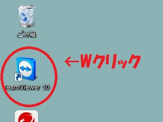 teamviewer_アイコン