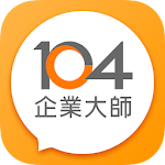 Cover Image of Télécharger 104企業大師 - 雲端管理平台 2.0.4 APK