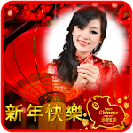 Cover Image of Télécharger Chinese New Year Photo Frames 2019 1.0.0 APK