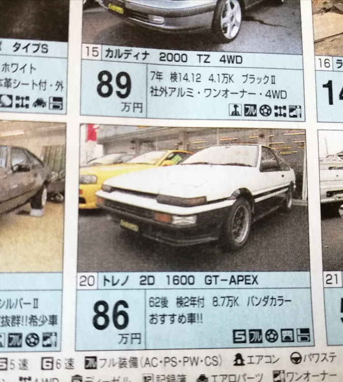 シルバースピードさんが投稿した懐かしい雑誌に関するカスタム事例の投稿画像3枚目