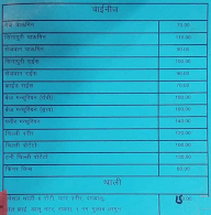 Shree Gurukripa Restaurant menu 7