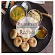 Download Rajasthani Recipes in Hindi For PC Windows and Mac 1.0