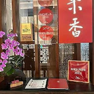 【台北美福大飯店】米香台菜餐廳