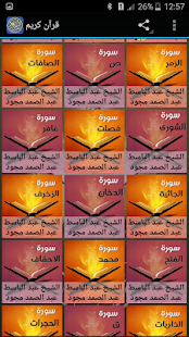 How to mod quran karim 1.0 mod apk for android