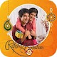 Download Raksha Bandhan Photo Editor | Rakhi Photo Frame For PC Windows and Mac SM v1