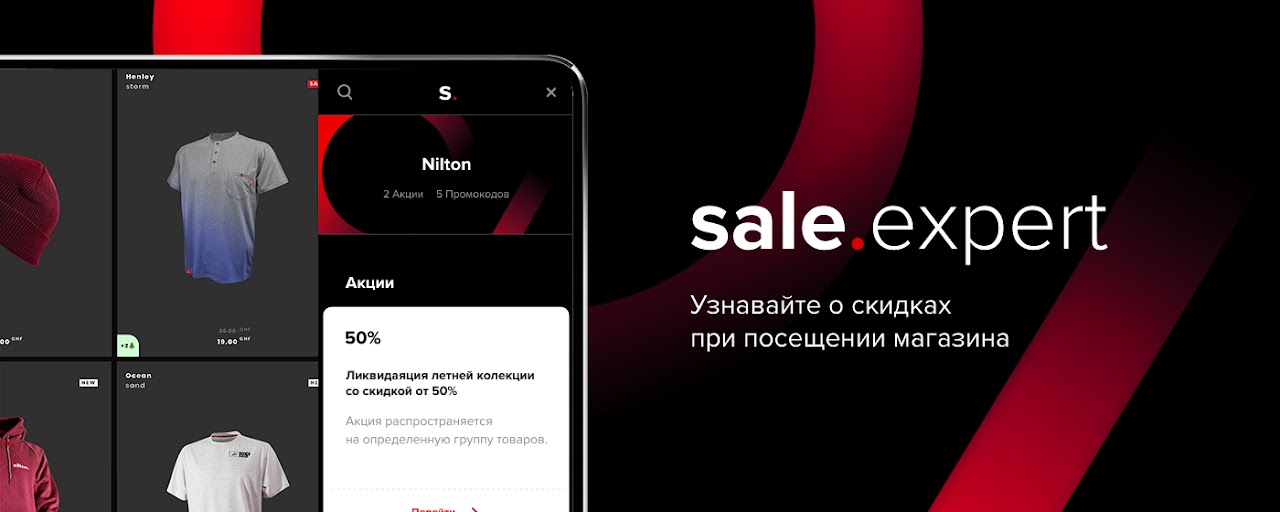 Sale Expert Preview image 2