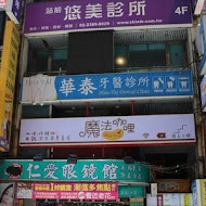 魔法咖哩(桃園八德店)