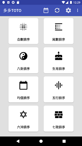 Updated 新加坡多多toto 遗漏包牌大数据android App Download 21