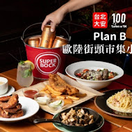 Plan B 歐陸街頭市集小酒館