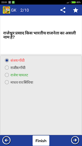 免費下載教育APP|GK in Hindi 2015-16 app開箱文|APP開箱王