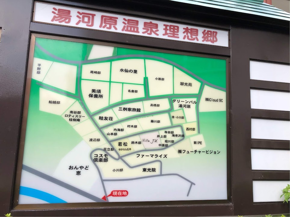 湯河原の理想郷温泉