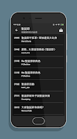 PTT鄉民懶人包 - 免登入/好讀/最簡單易用的PTT閱讀器 Screenshot