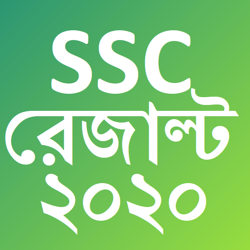 SSC Result 2020