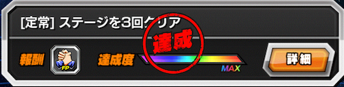 ドッカンバトル 友情ポイントの使い道と集め方 ドッカンバトル攻略wiki 神ゲー攻略