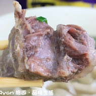 璽子牛肉麵