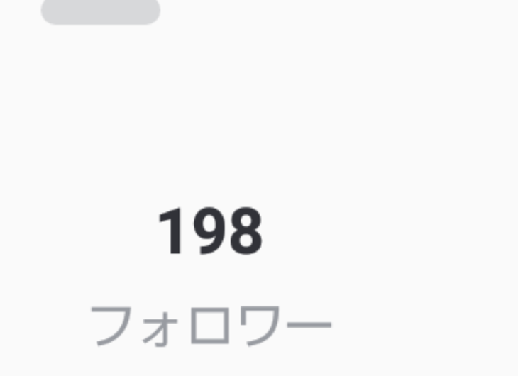 「後二人で200人じゃねぇか！？宣伝して？？」のメインビジュアル