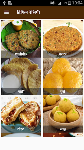 Lunch Box Recipe In Marathi  लंच बॉक्स रेसिपी