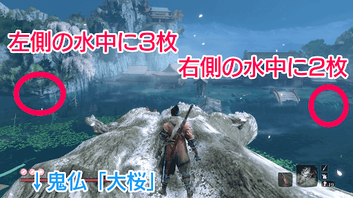 Sekiro 鱗 全41枚 の入手場所一覧とおすすめ交換アイテム 画像付き せきろう 神ゲー攻略