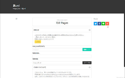 あ.ml for Chrome