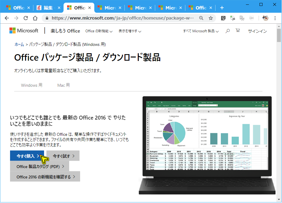 Office365solo Office2016