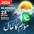 Pakistan Weather Forecast 2024 icon