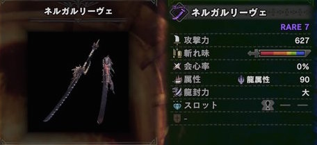 モンハンワールド ネルギガンテ装備が強い おすすめ武器と防具 Mhw モンハンワールド Mhw 攻略wiki