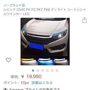 シビック FK7