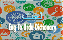 English to Urdu Dictionary small promo image