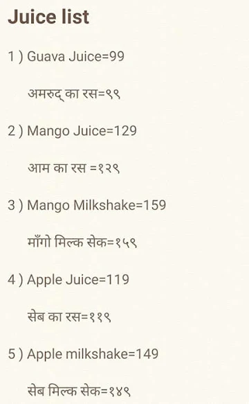 Sidhi Vinayak Juice menu 