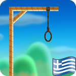 Cover Image of ダウンロード Hangman with Greek words 12.3 APK