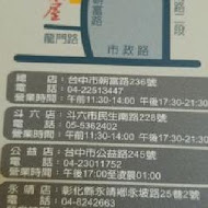 一膳鰻魚飯