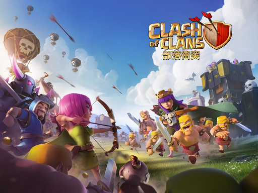 免費下載策略APP|部落衝突 (Clash of Clans) app開箱文|APP開箱王