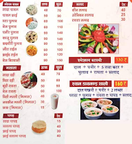 Shree Shyam Mandir Bhankari menu 3