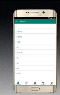 Korean to Japanese offline Dictionary(圖2)-速報App