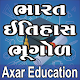 Download Bharat Itihas Bhugol Gujarati For PC Windows and Mac 1.9