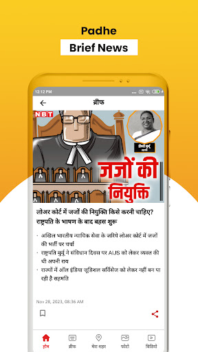 Screenshot NBT News : Hindi News Updates