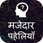 Cover Image of Télécharger Majedar Paheliyan : Paheli in Hindi 1.0 APK