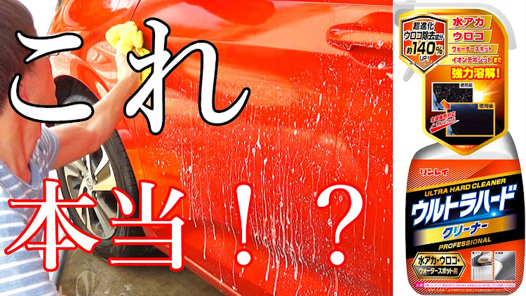 フリードのチャンネル登録よろしくお願いします・ArutoRetori・YouTube・いつもイイネ&コメントありがとうございます🙇‍♂️・洗車に関するカスタム事例の投稿画像1枚目