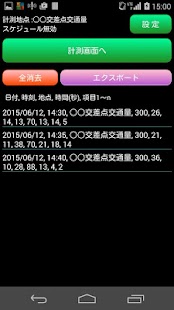 How to get 多機能カウンター データエクスポート 1.4 mod apk for bluestacks