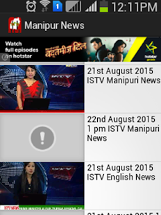 Manipur News Screenshots 10