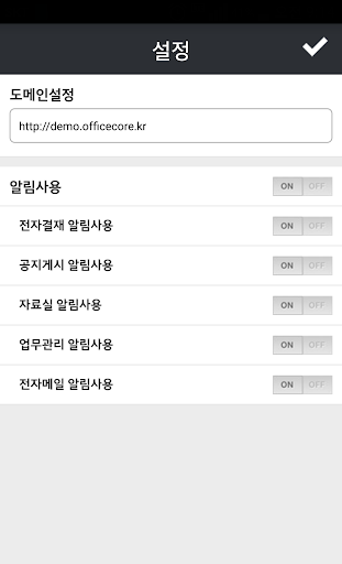 免費下載商業APP|OfficeCore-모바일 그룹웨어(오피스코어) app開箱文|APP開箱王