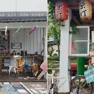 榮町雜貨店