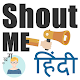 Download Shout Me Hindi (seo,digital marketing) For PC Windows and Mac 4.121