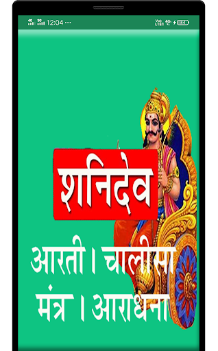 शनिदेव आरती चालीसा कथा मंत्र पूजा