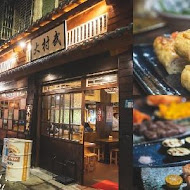 大村武串燒居酒屋(西門店)